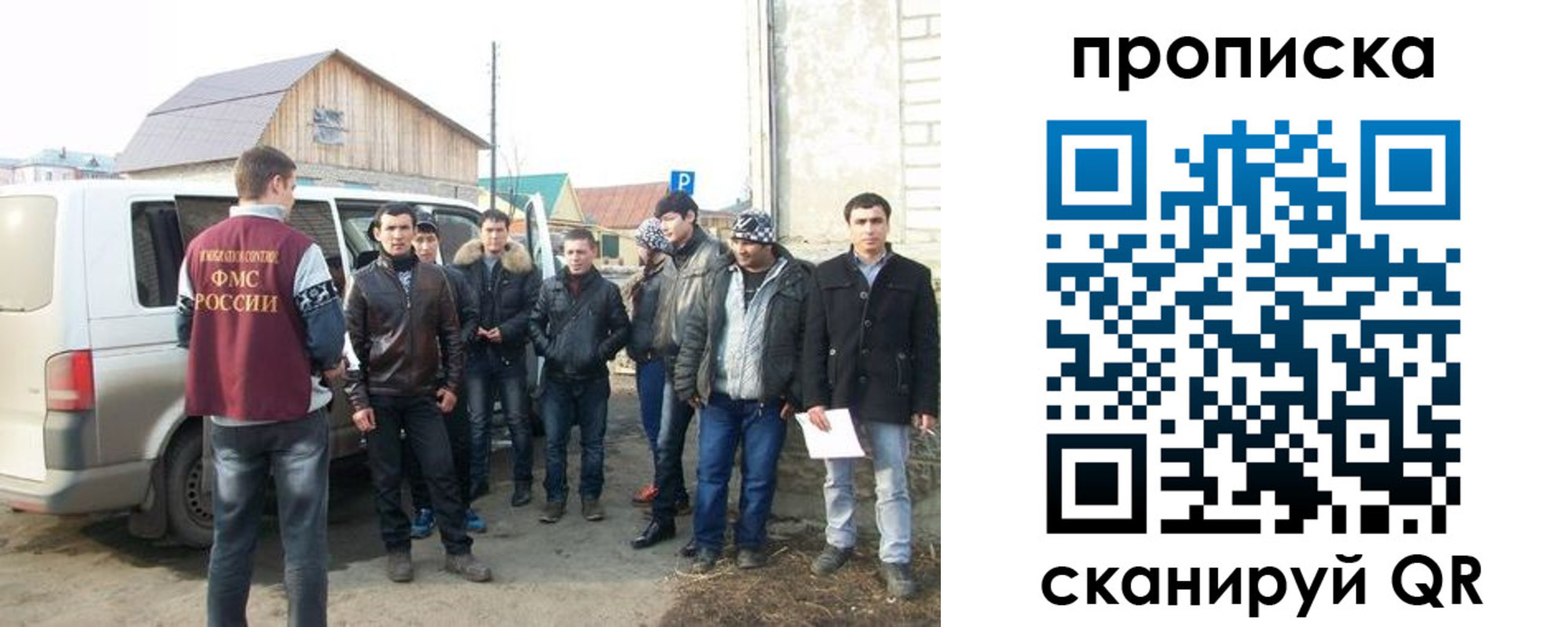 прописка для работы в Саратове
