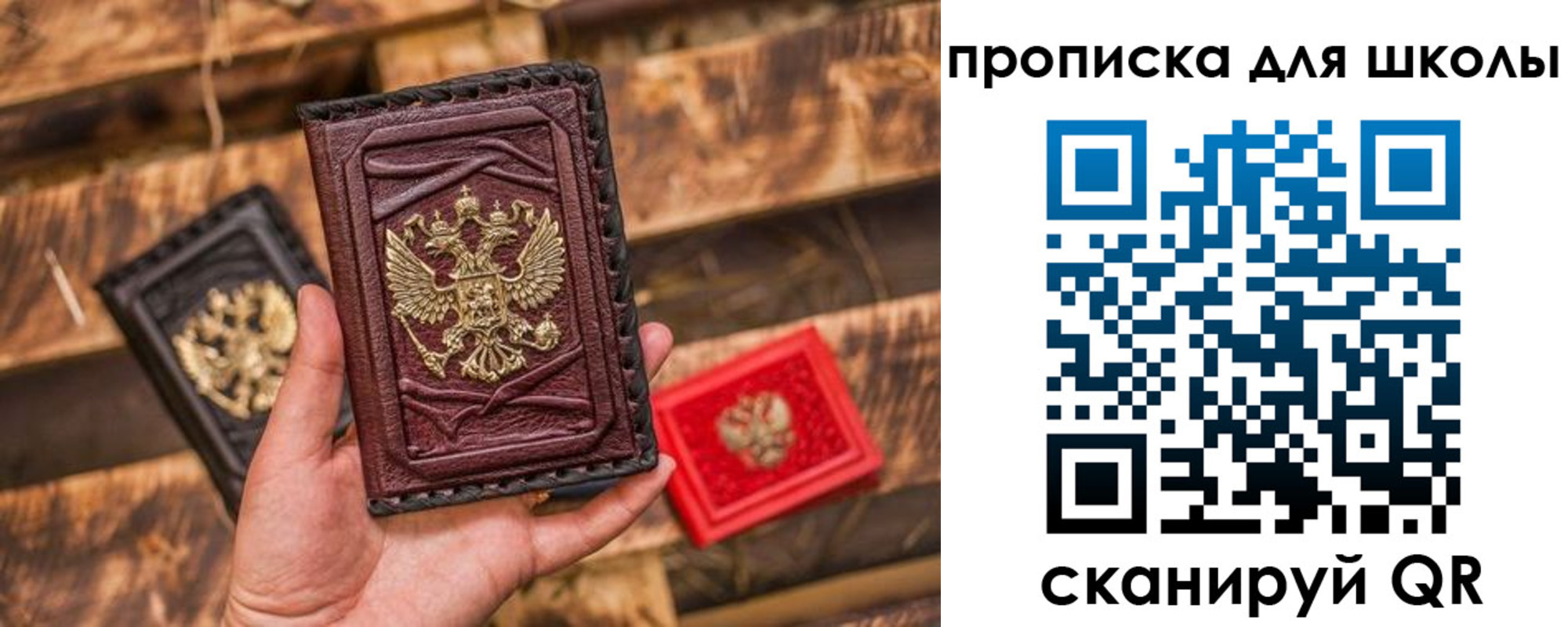 регистрация в Саратове