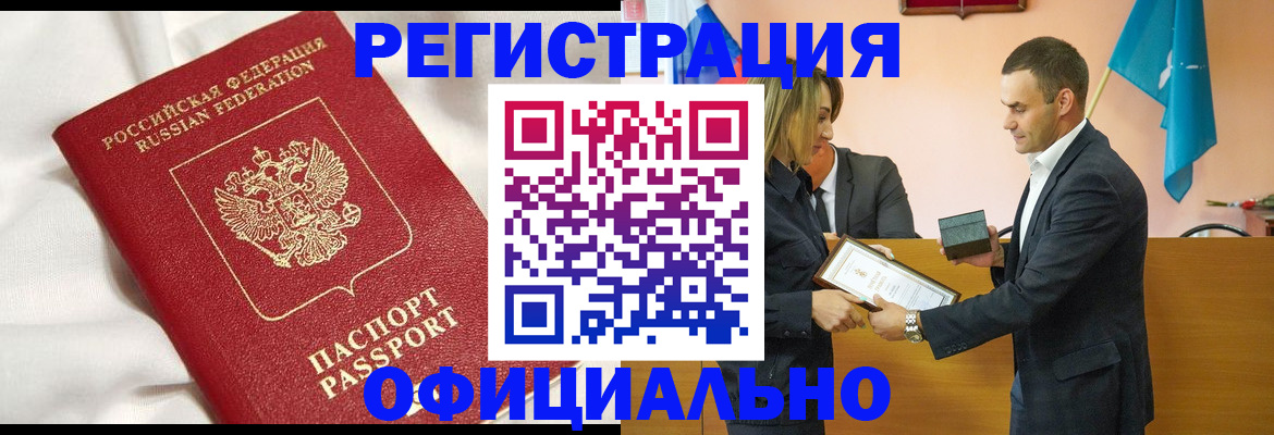 прописка от собственника в Саратове