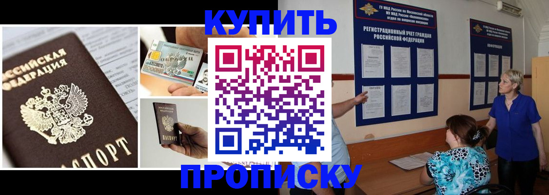 временная регистрация госуслуги в Саратове